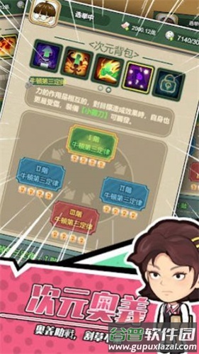 咸鱼翻身之路小游戏截图2