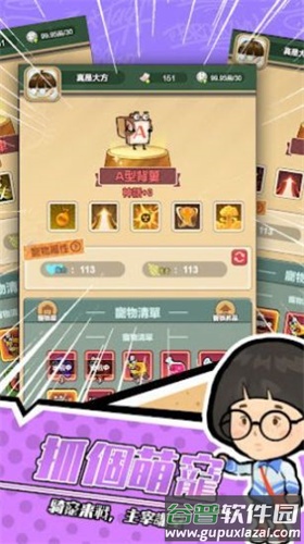 咸鱼翻身之路小游戏截图4