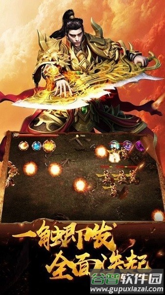 1.80火龙打金传奇手游截图1