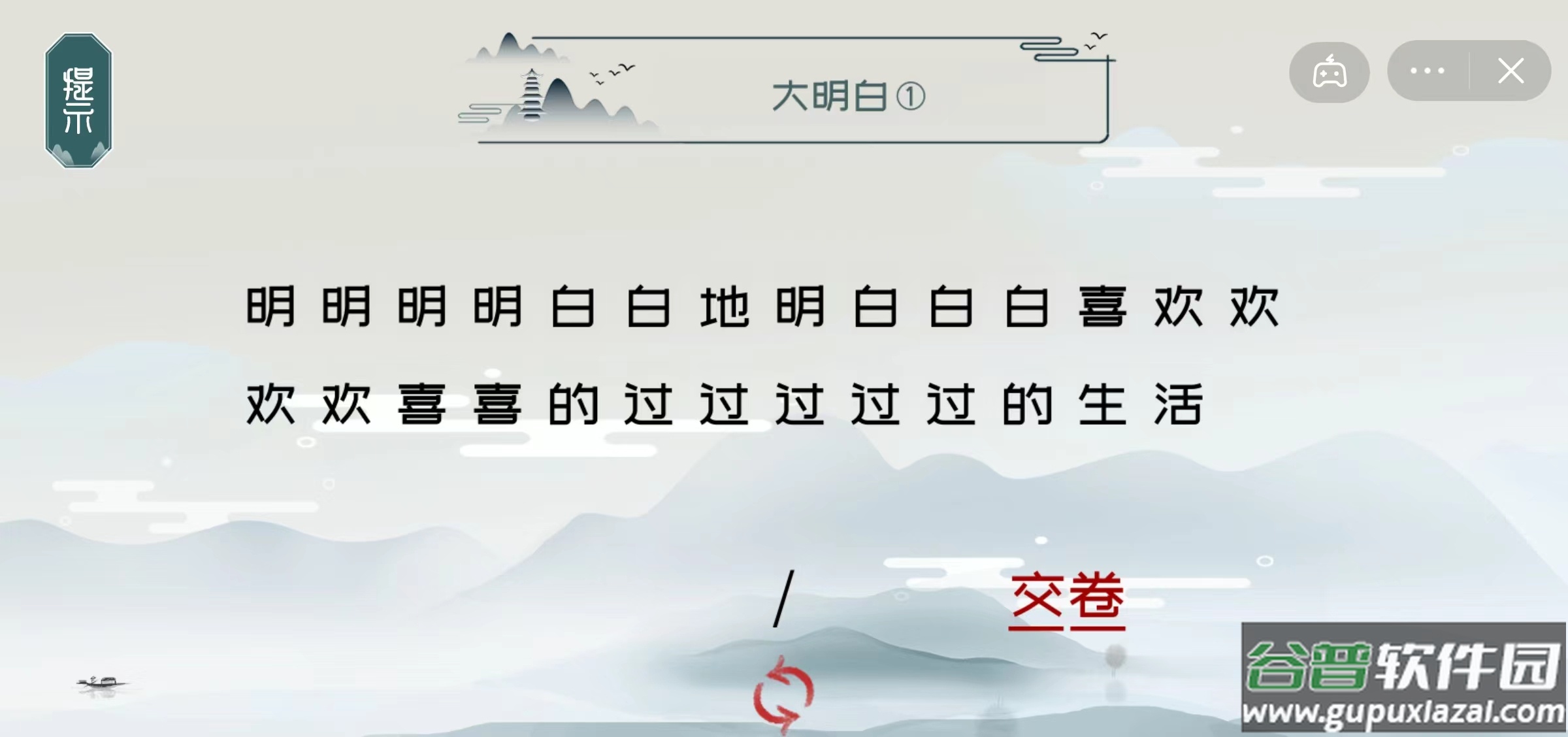 拜托了老铁游戏下载安装截图2