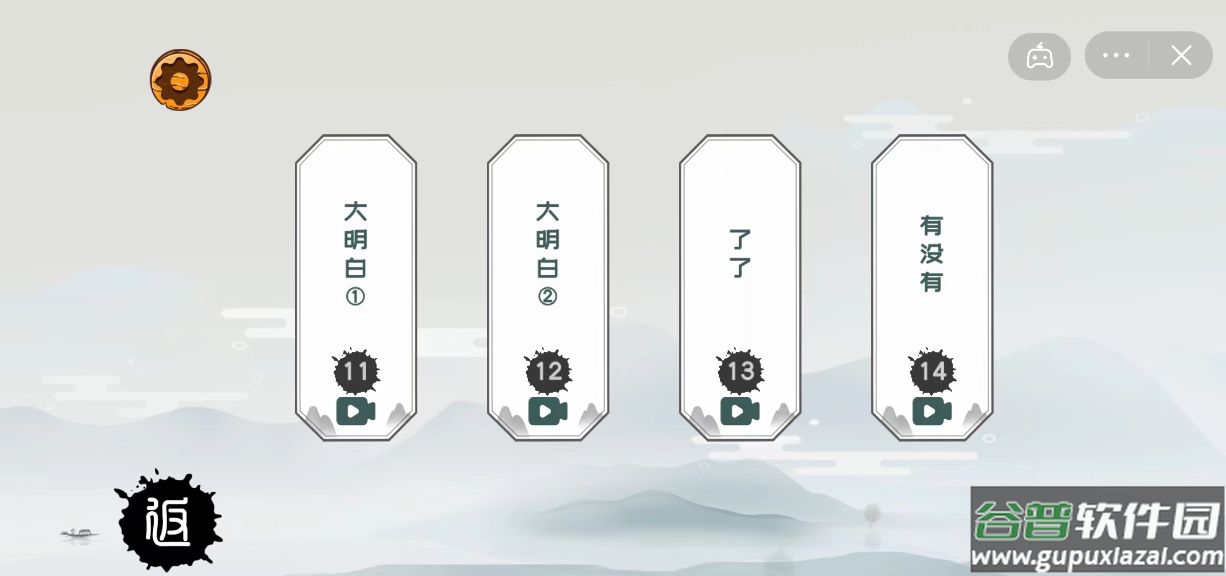 拜托了老铁游戏下载安装截图4