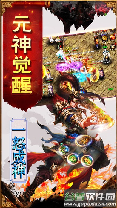 1.80英雄合击手机版截图1