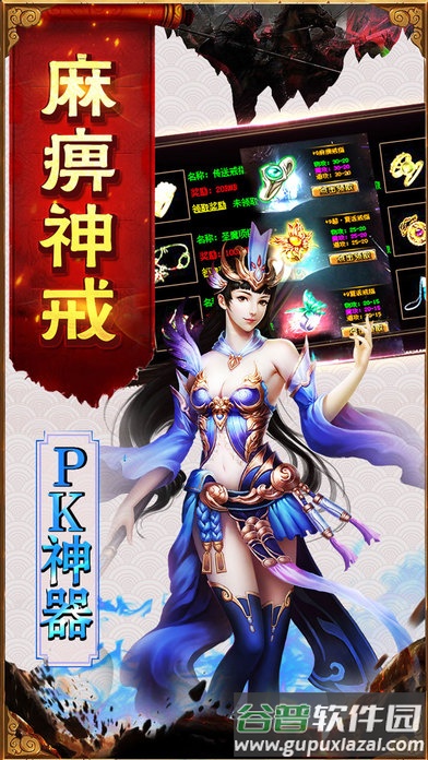 1.80英雄合击手机版截图2