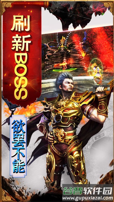 1.80英雄合击手机版截图3