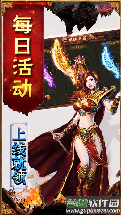 1.80英雄合击手机版截图4