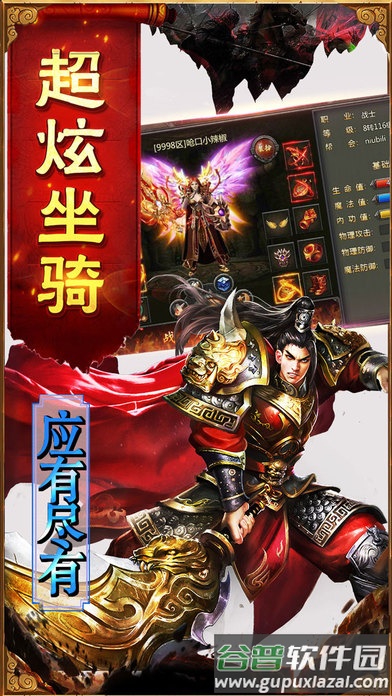 1.80英雄合击手机版截图5