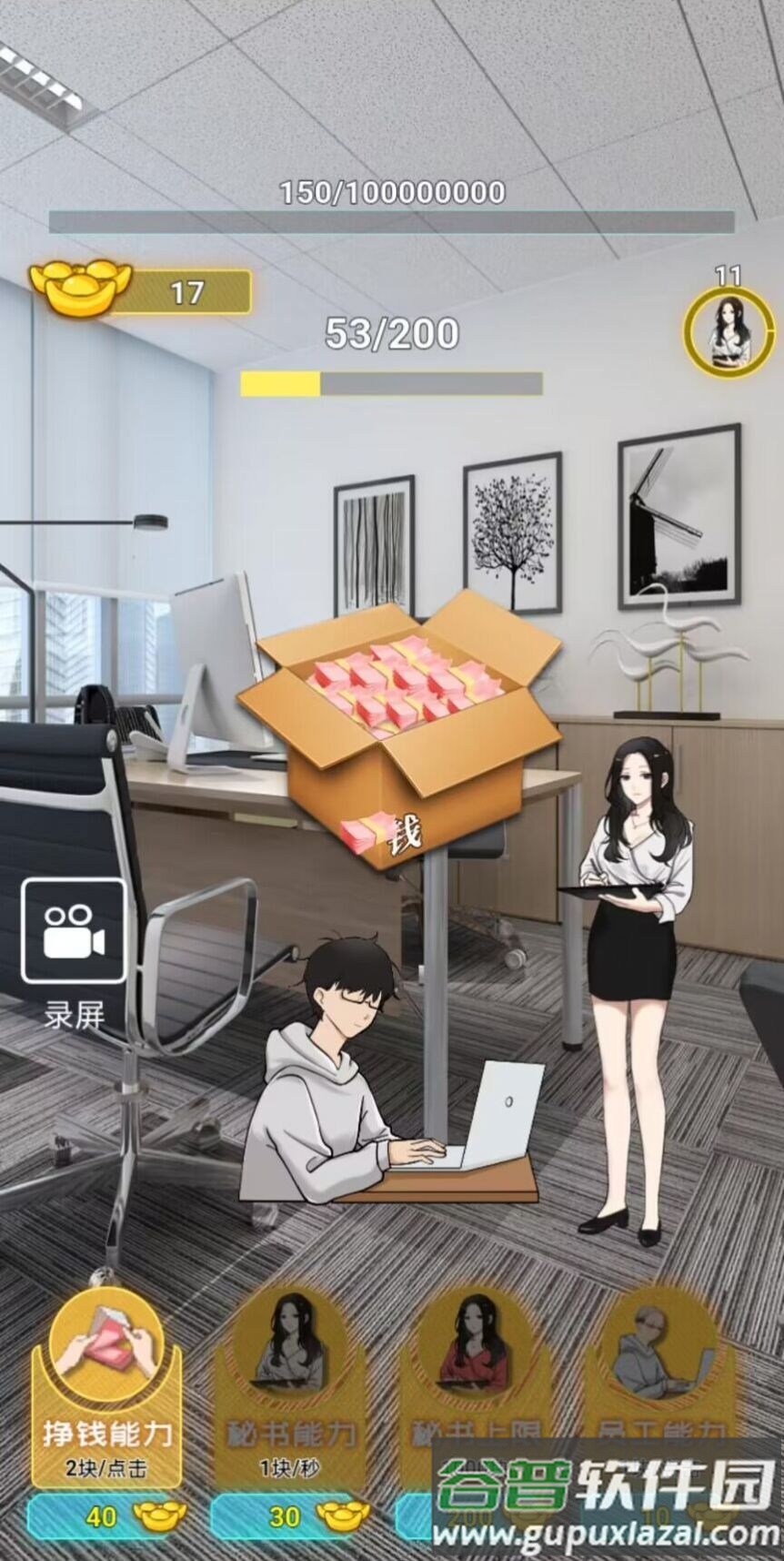 数他一个亿游戏下载安装截图1