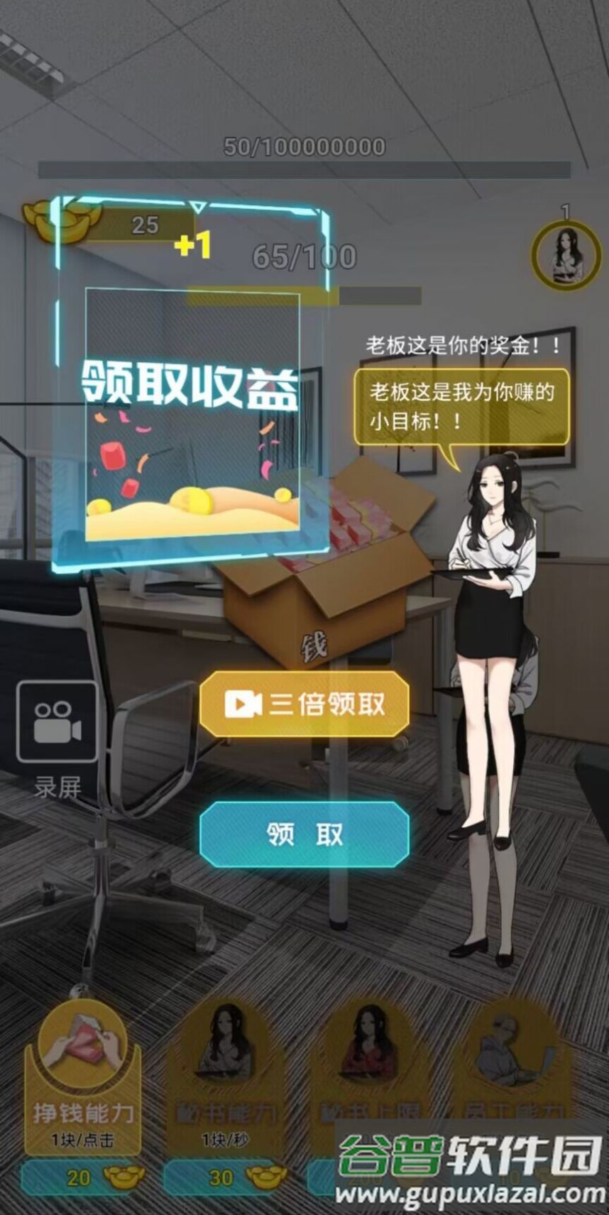 数他一个亿游戏下载安装截图2