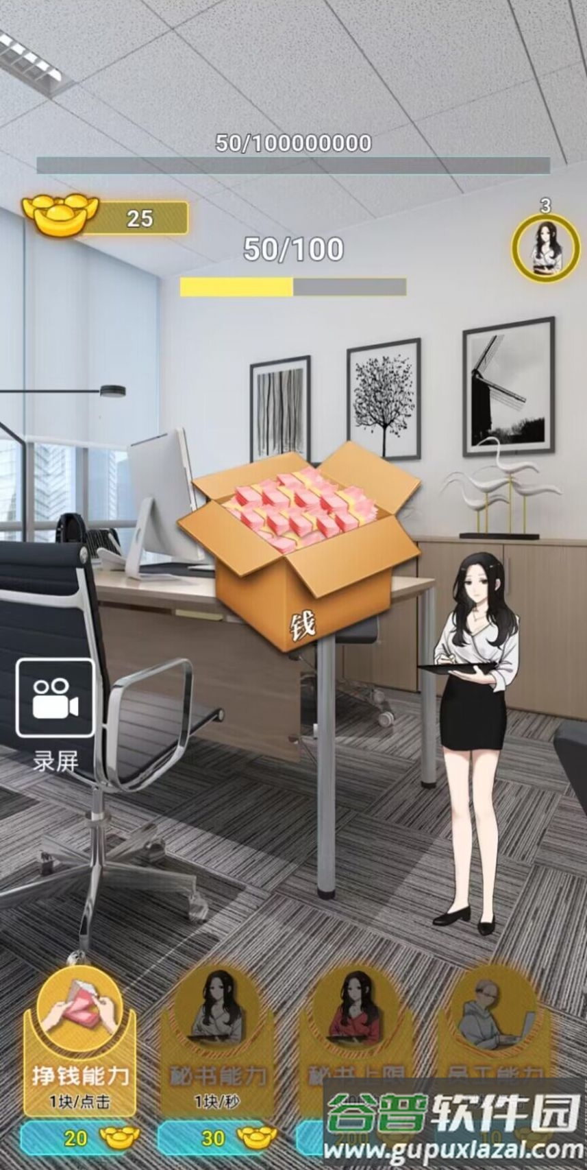 数他一个亿游戏下载安装截图3