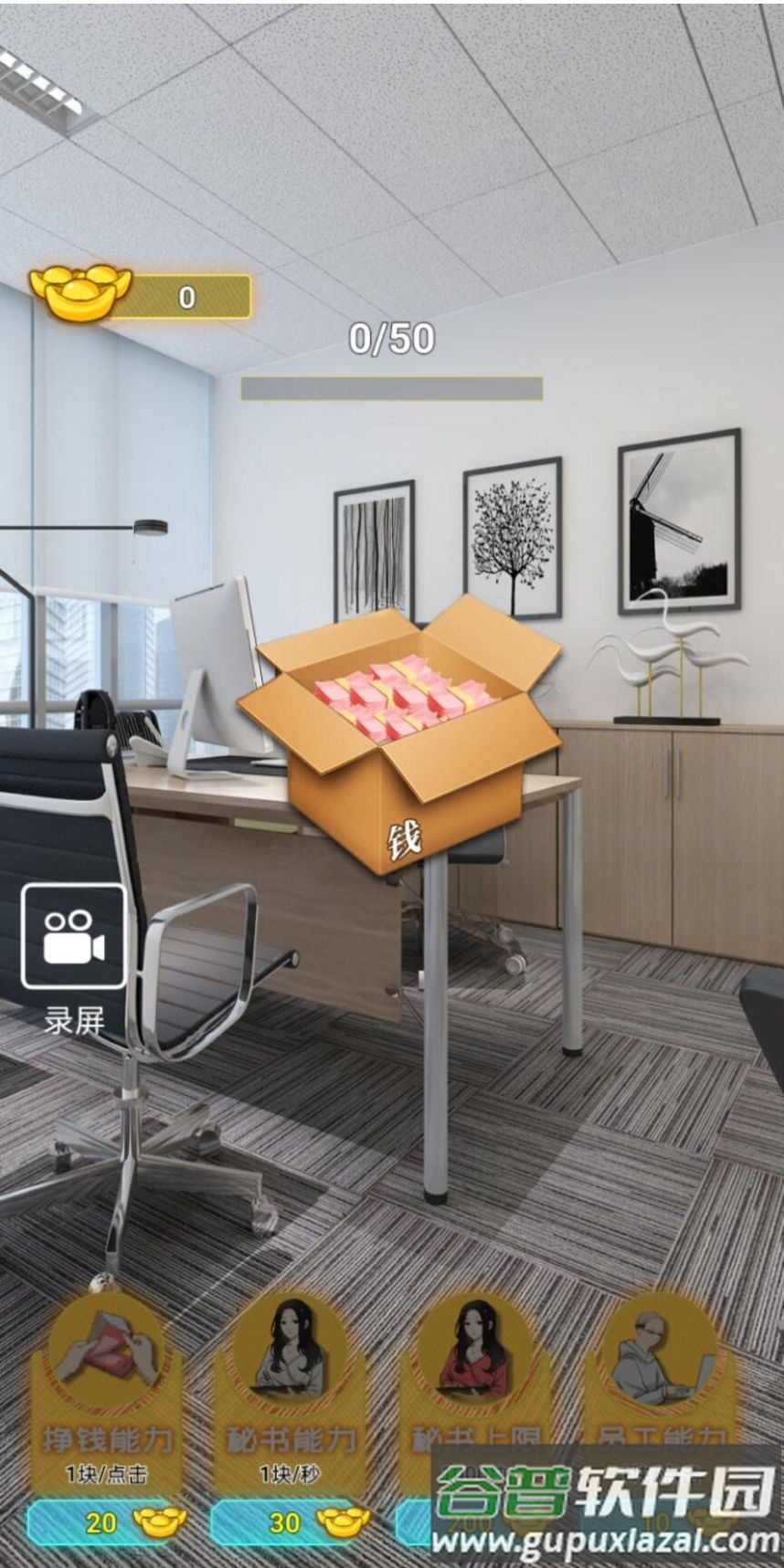 数他一个亿游戏下载安装截图4