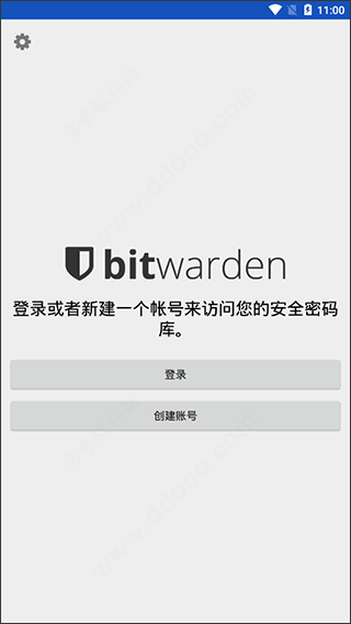 BitWarden安卓版