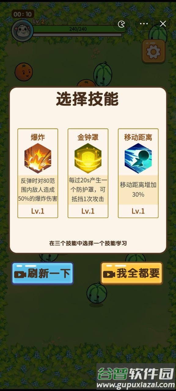 切个大菠萝截图2