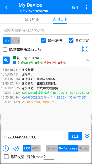 BLE调试宝app截图3