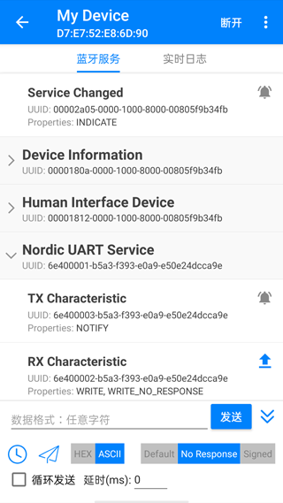 BLE调试宝app截图4