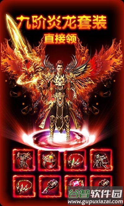 1.80龙阳传奇手游截图2