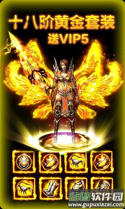 1.80龙阳传奇手游截图3