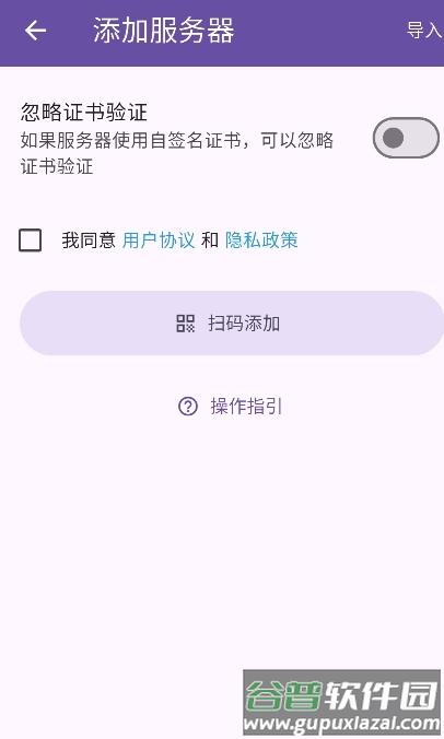 1Panel安装客户端截图2