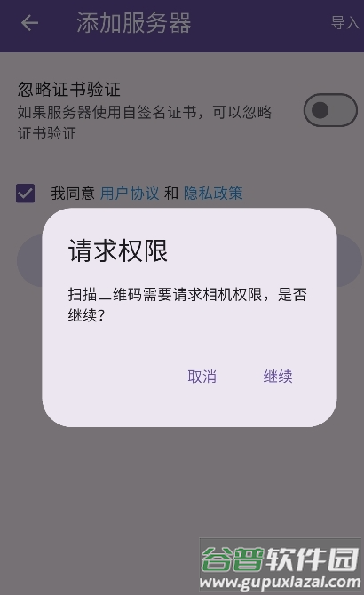 1Panel安装客户端截图4