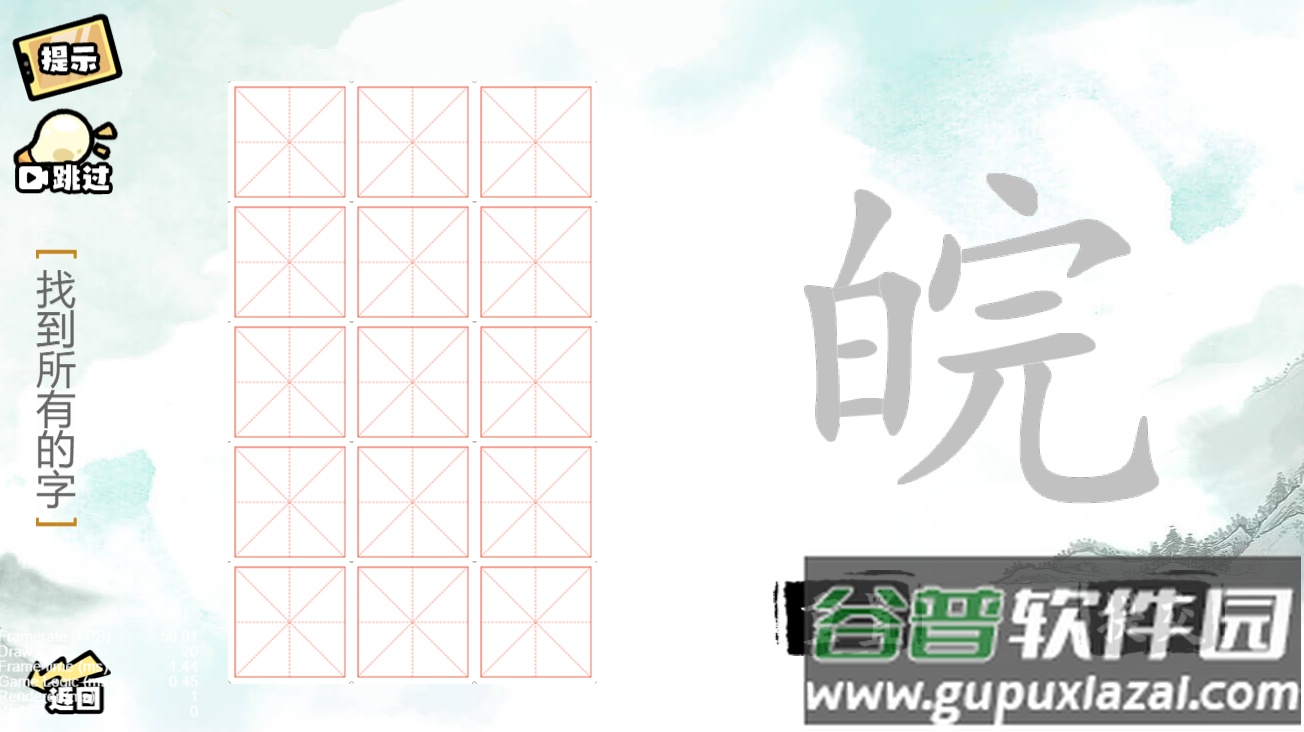 疯狂文字派对下载安装截图1