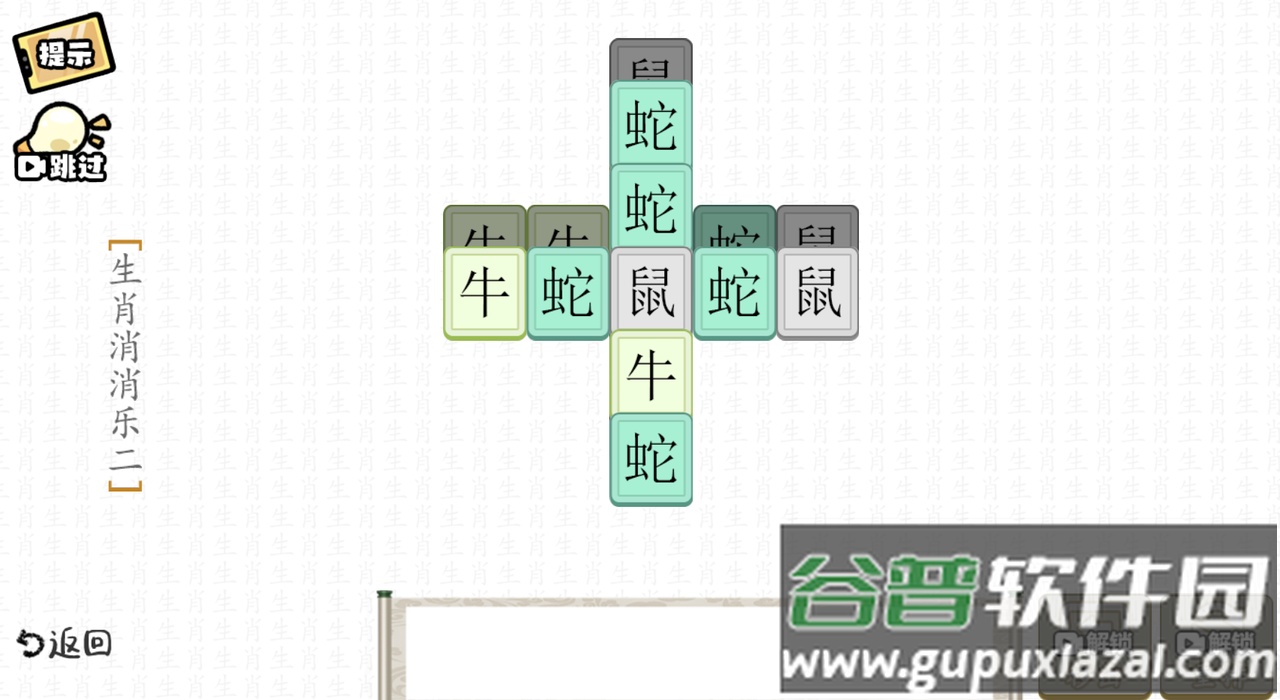 疯狂文字派对下载安装截图2