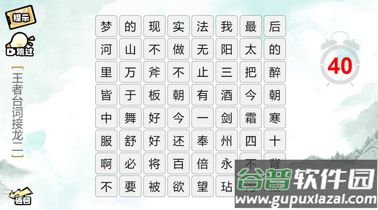 疯狂文字派对下载安装截图4
