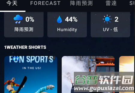 天气预报1Weather破解版