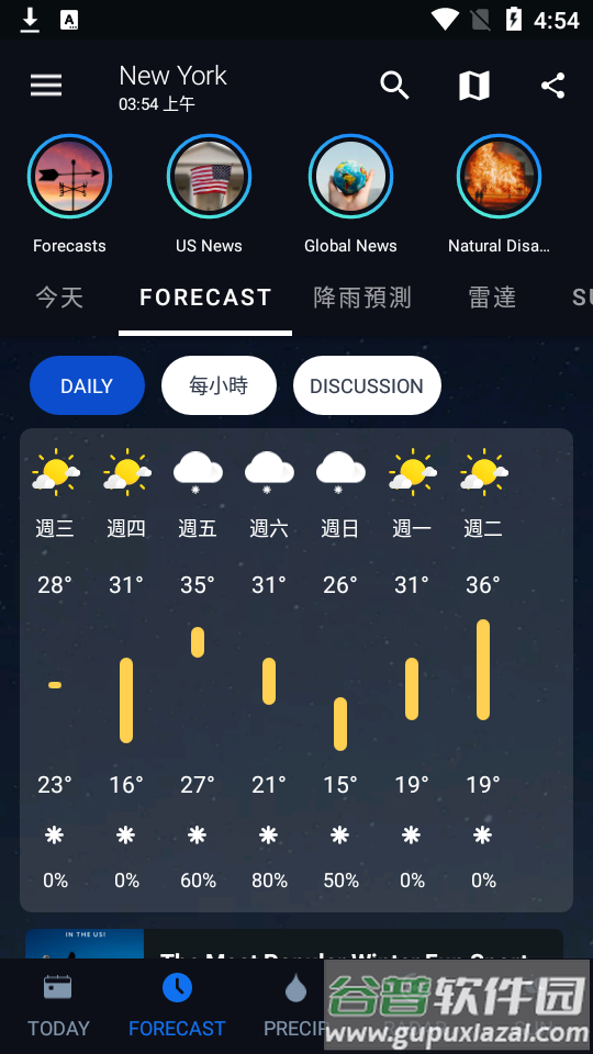 1weather天气软件免费版截图3