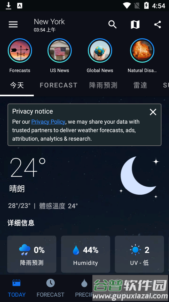 1weather天气软件免费版截图4
