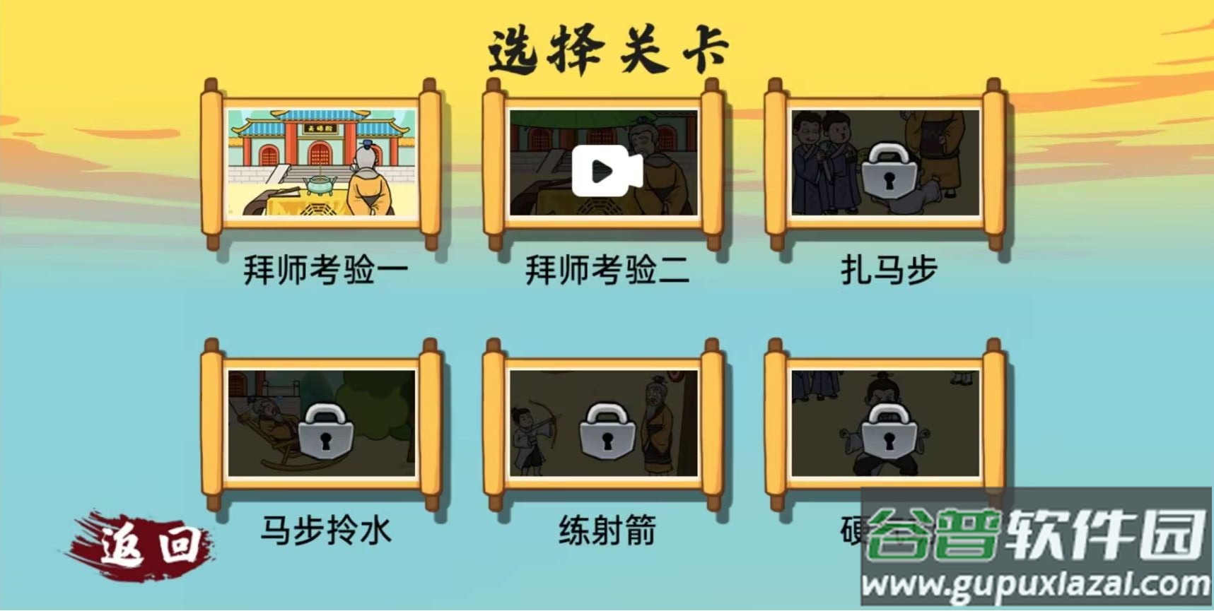 小子你别慌游戏下载安装