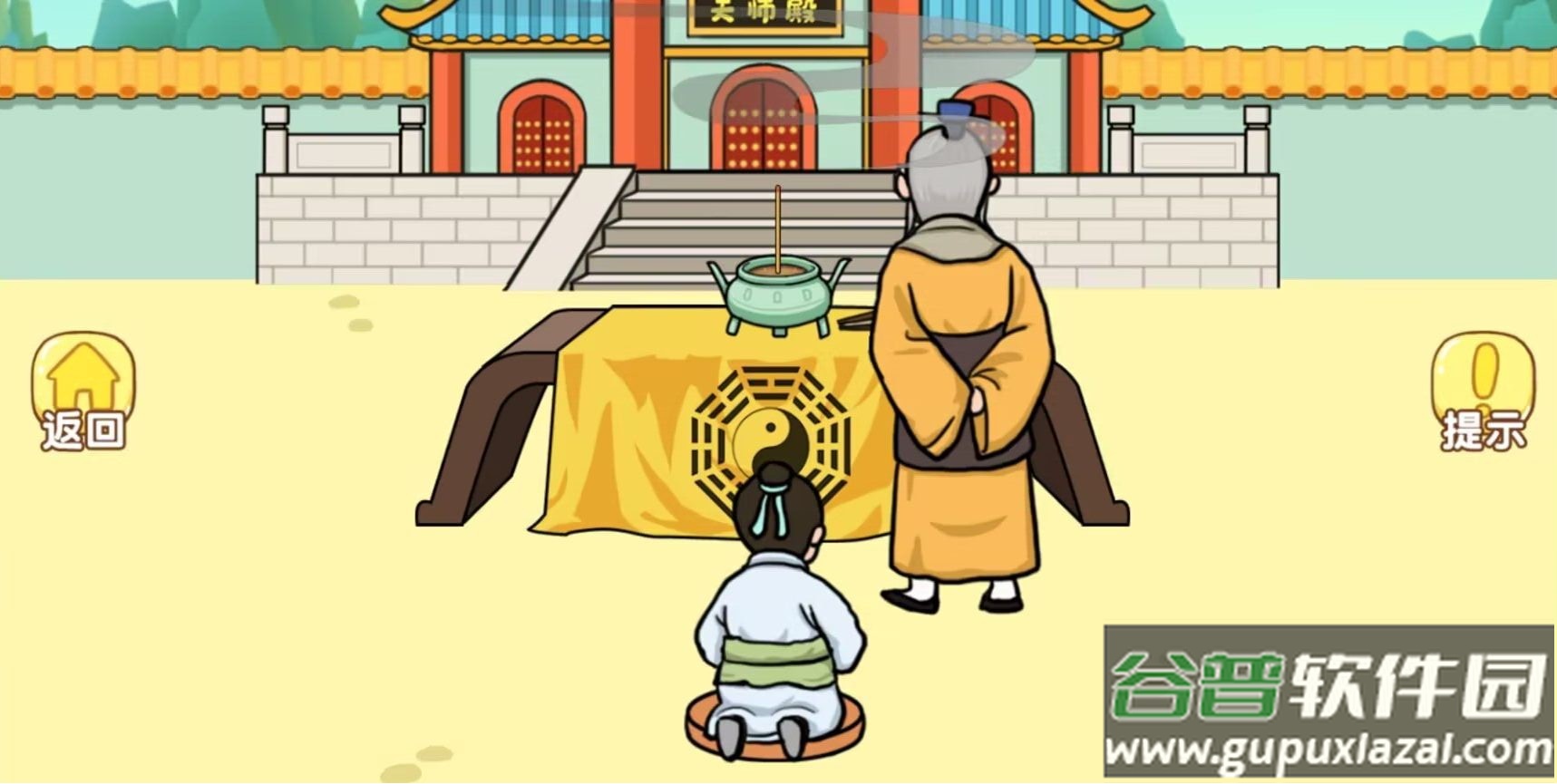 小子你别慌游戏下载安装截图2