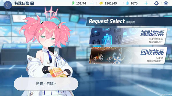 Blue Archive国际服