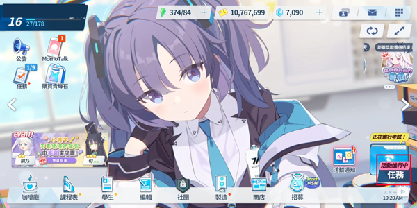 Blue Archive国际服