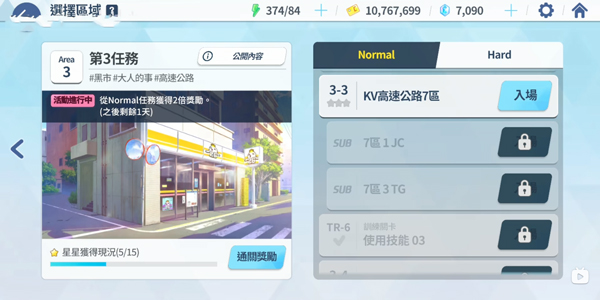 Blue Archive国际服