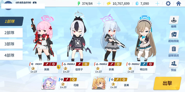 Blue Archive国际服