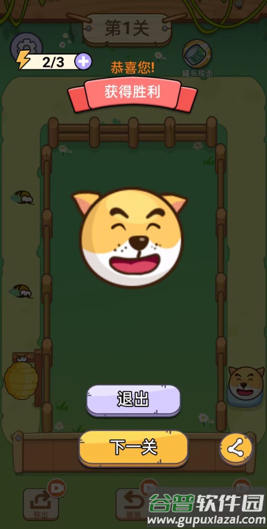 全民对决消消消截图1