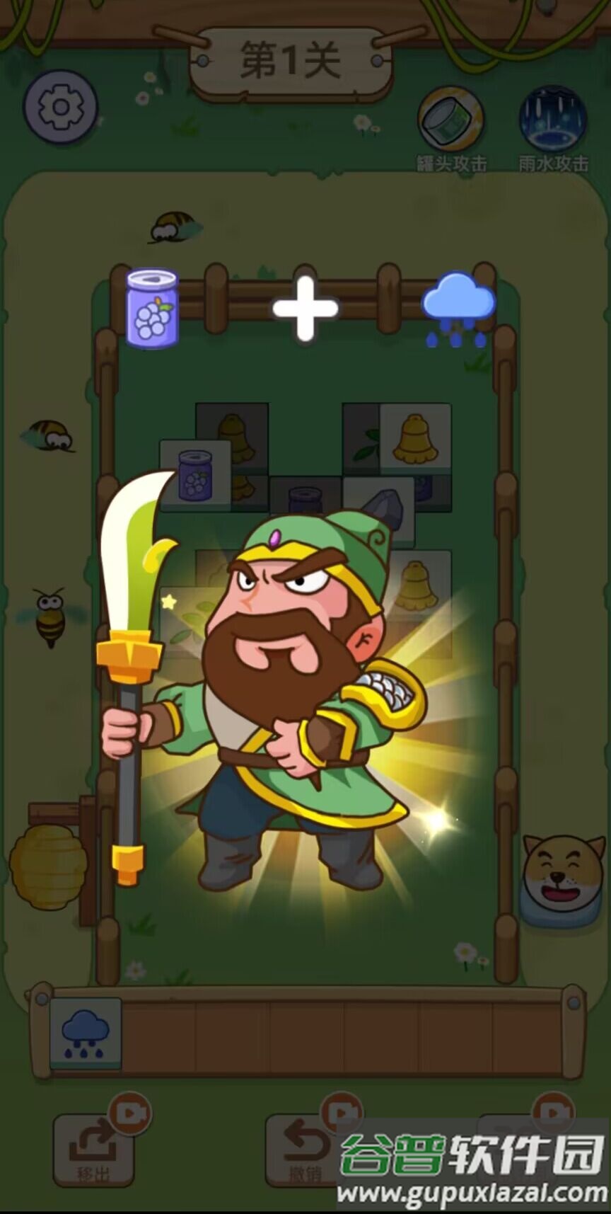 全民对决消消消截图3