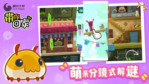 Bring You Home安卓版截图1