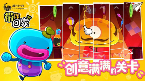 Bring You Home安卓版截图2