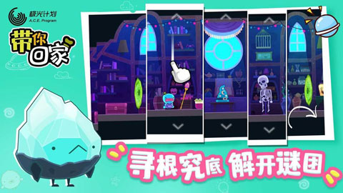 Bring You Home安卓版截图3