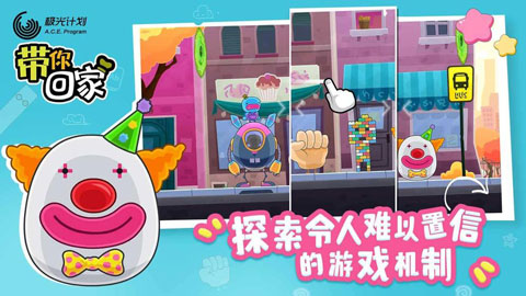 Bring You Home安卓版截图4