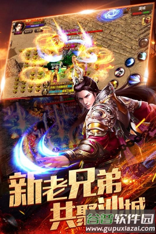 1.95传奇内功连击版本(暂未上线)截图1