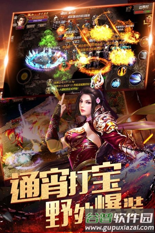 1.95传奇内功连击版本(暂未上线)截图4