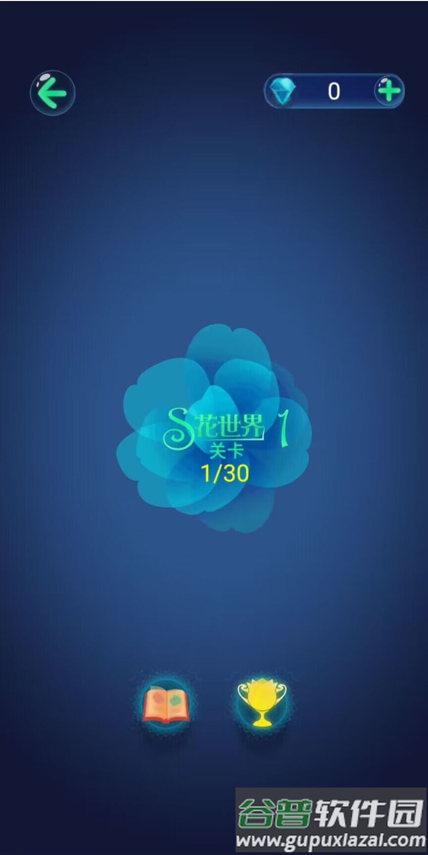 天花乱醉游戏截图3