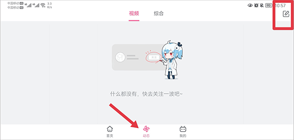 b站安卓hd版最新版