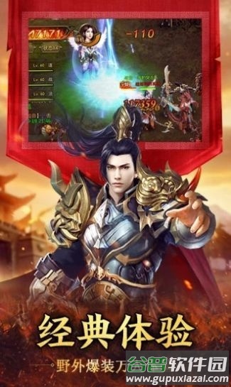 1.95版本传奇(暂未上线)截图1