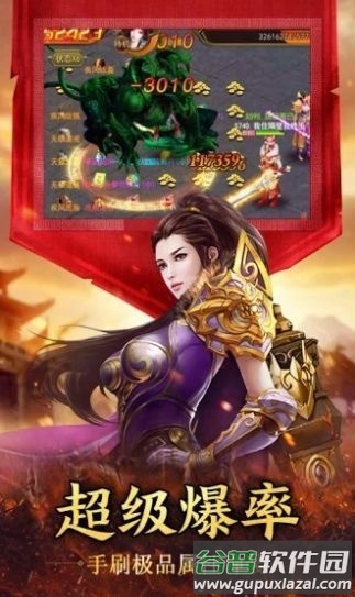 1.95版本传奇(暂未上线)截图2