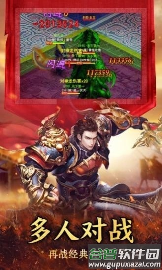 1.95版本传奇(暂未上线)截图3