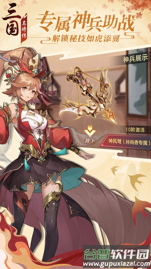 2021三国名将传游戏新版截图2