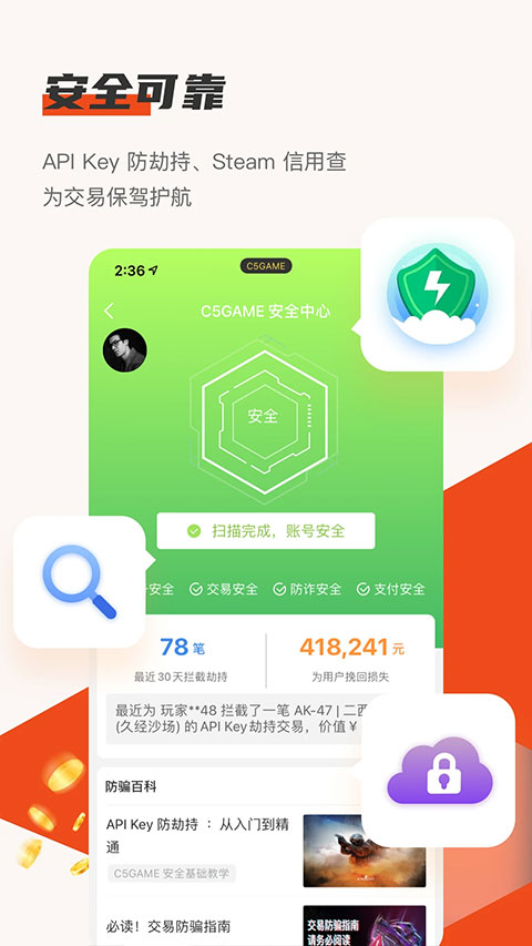 c5game官方app截图1