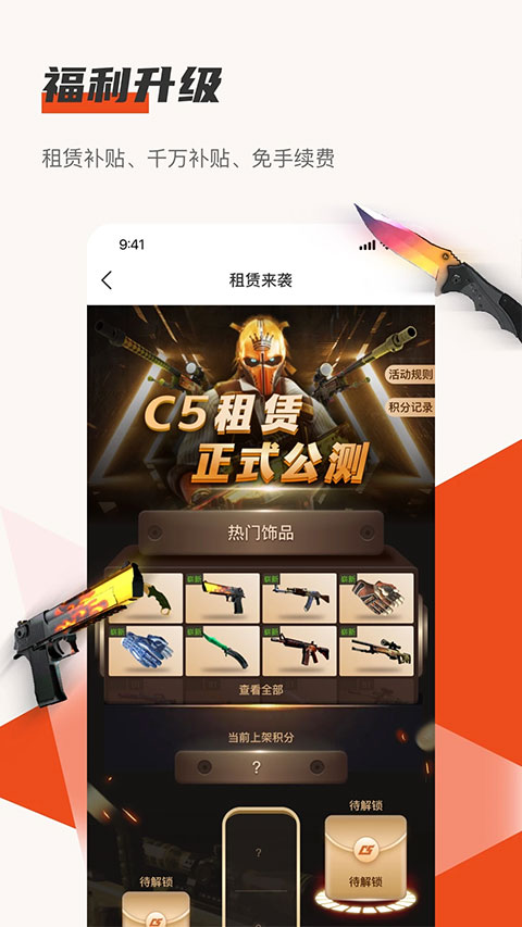c5game官方app截图4